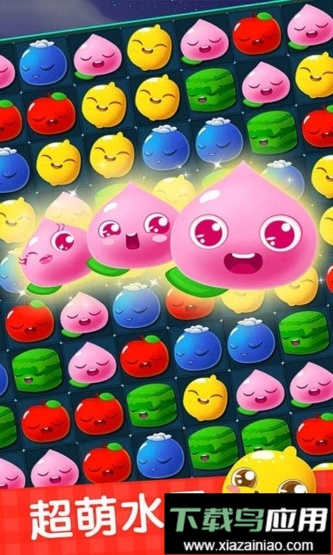 消消乐水果消除手机版截图1