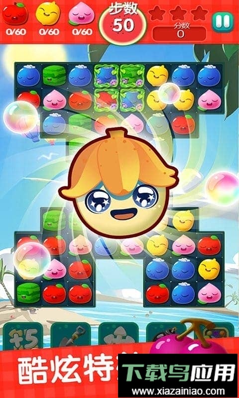 消消乐水果消除手机版截图2