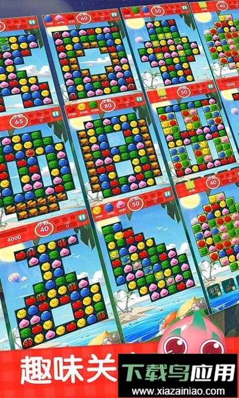 消消乐水果消除手机版截图3