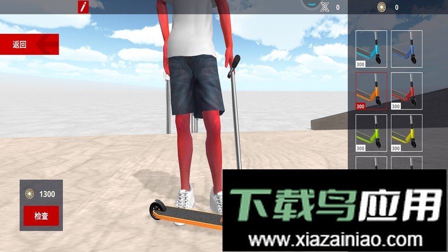 滑板车模拟手机版最新版截图2