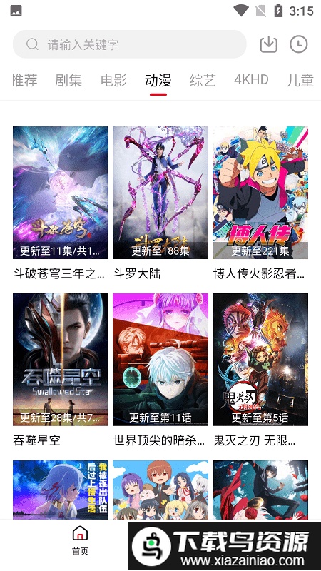 世界电影app最新版截图2