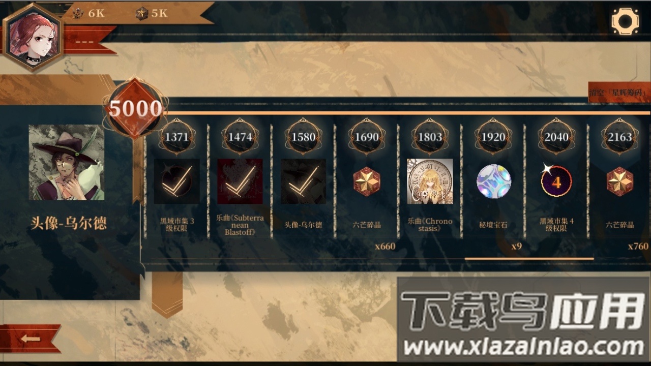 Twirdora官方下载截图5