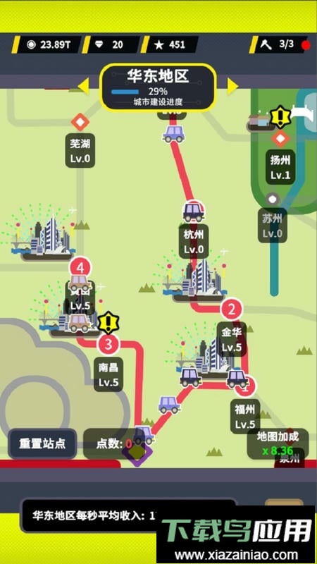 收费站集团大亨官方版截图2