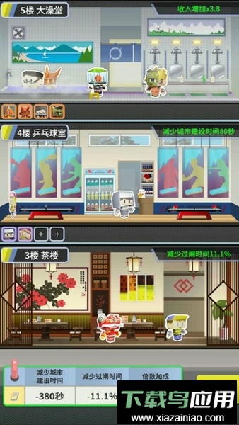 收费站集团大亨官方版截图3