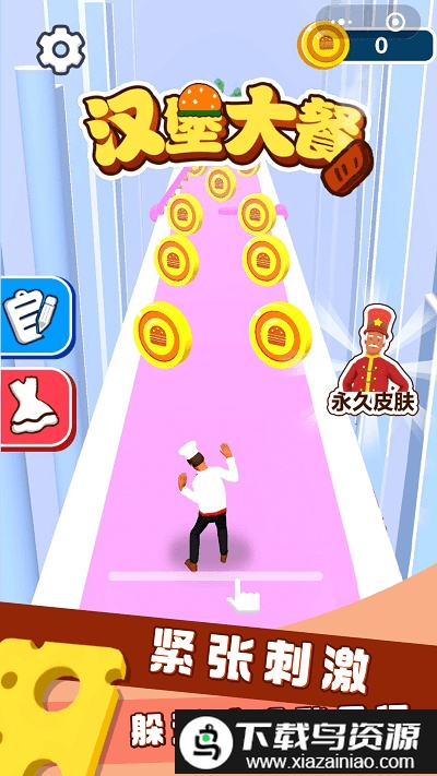 汉堡大餐游戏最新版截图2