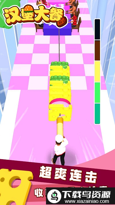 汉堡大餐游戏最新版截图3