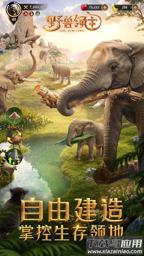 野兽领主新世界贪玩游戏截图2