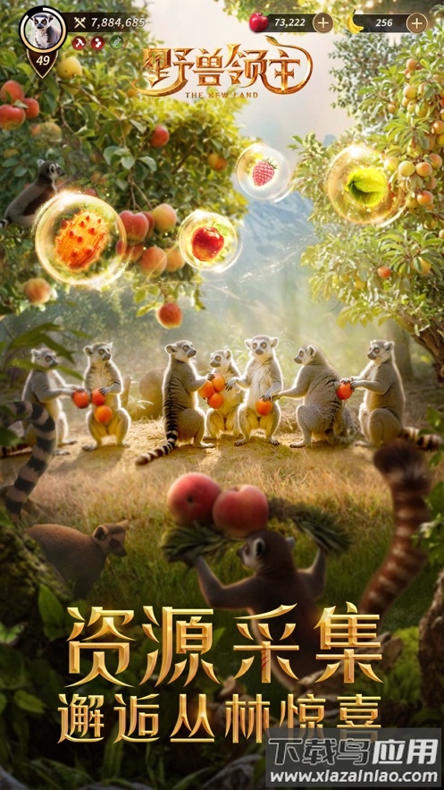 野兽领主新世界贪玩游戏截图4