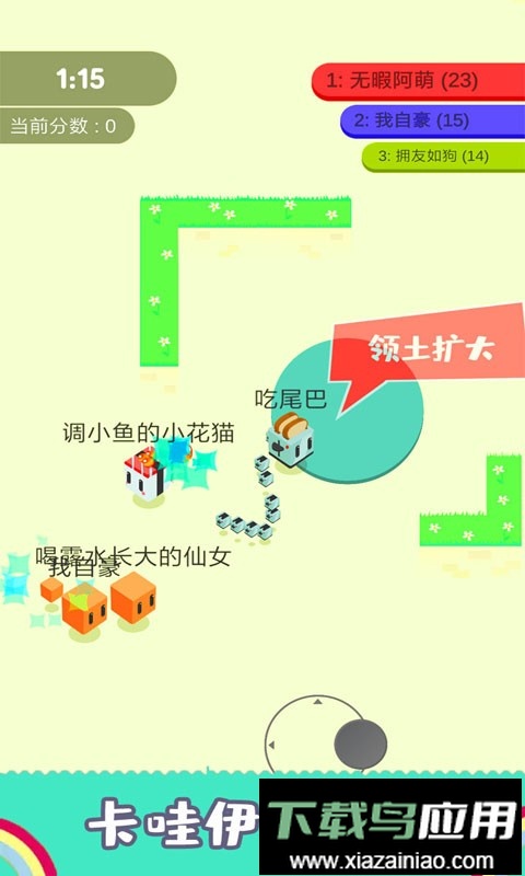 割尾巴大作战中文版最新版截图2
