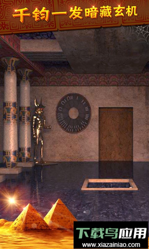 密室逃脱11逃出神秘金字塔手机版截图2
