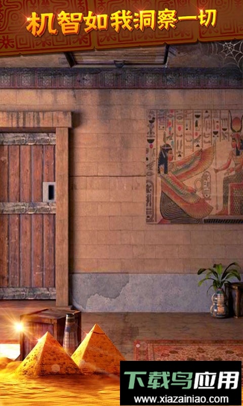 密室逃脱11逃出神秘金字塔手机版截图3
