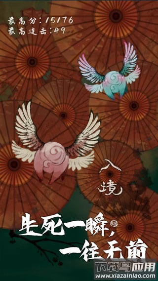 我想飞升成仙手游最新版截图2