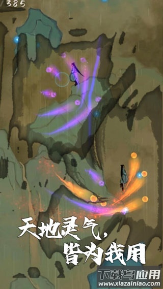 我想飞升成仙手游最新版截图4