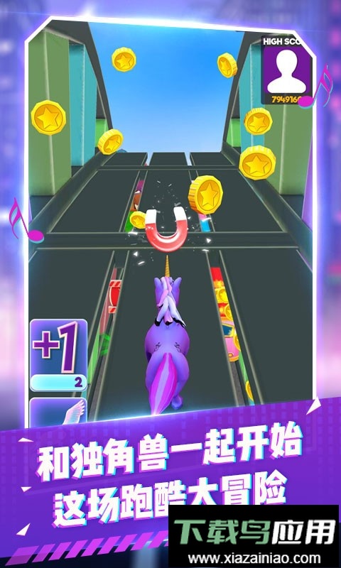 变色跑酷达人正式版截图1