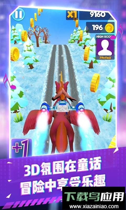 变色跑酷达人正式版截图2