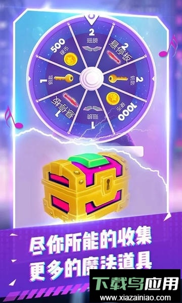 变色跑酷达人正式版截图3