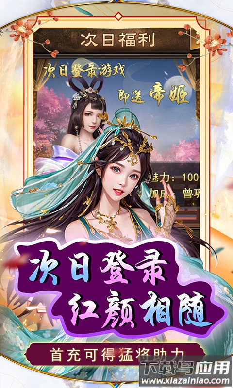 天天有喜2手游最新版截图1