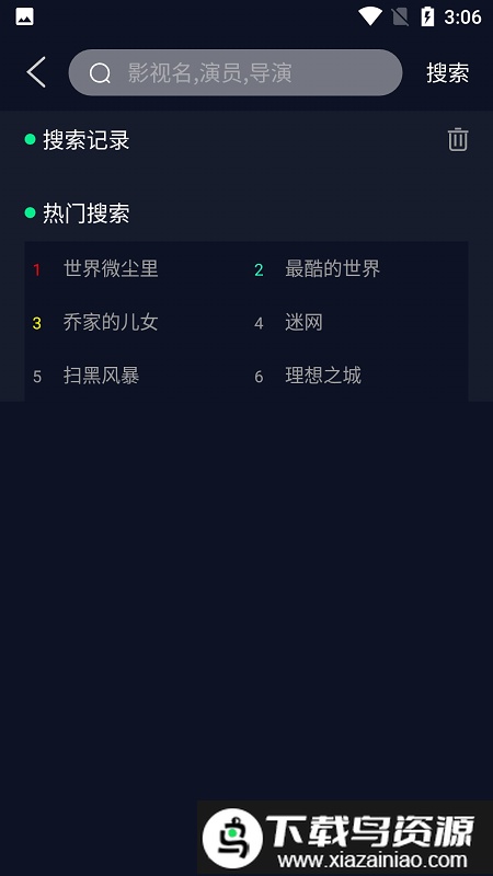 xg影视app最新版截图1