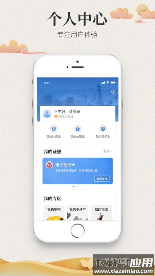 甘快办APP下载官方版截图2