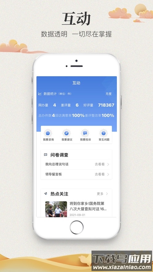 甘快办APP下载官方版截图3