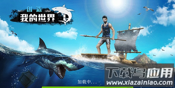 创造我的世界手游最新版截图3