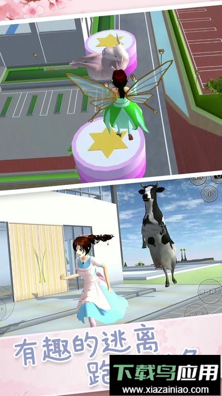 梦幻樱花高校手游截图2