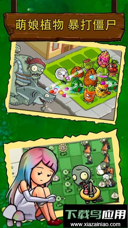 植物战争模拟器手机版截图1
