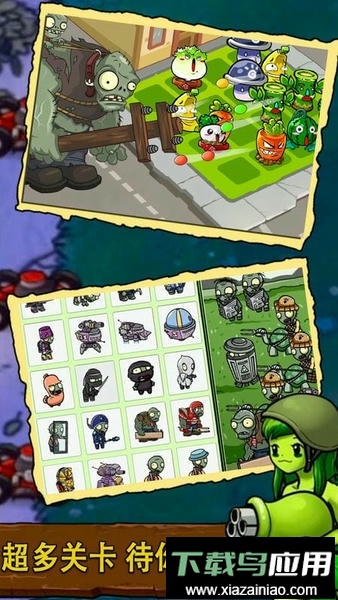 植物战争模拟器手机版截图2
