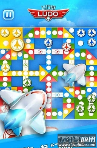 飞行棋游戏下载截图3
