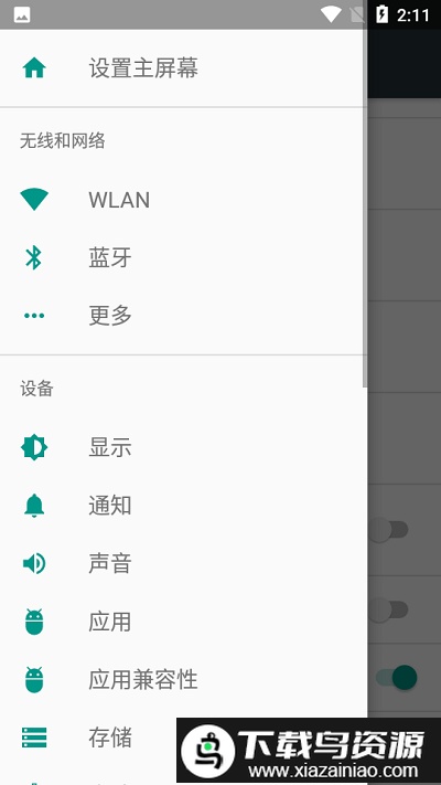 小说阅读辅助器最新版截图2