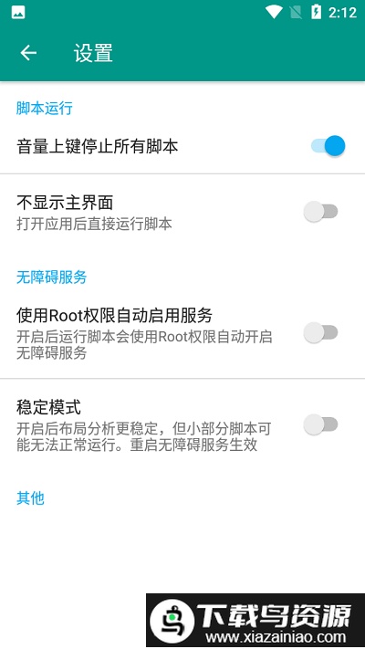 小说阅读辅助器最新版截图3