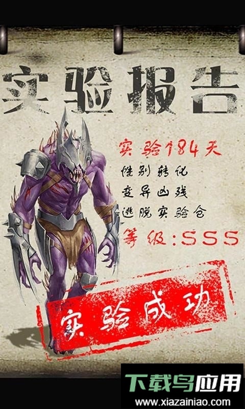 凯旋之门手游截图1