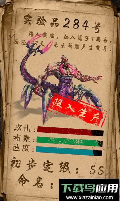 凯旋之门手游截图3