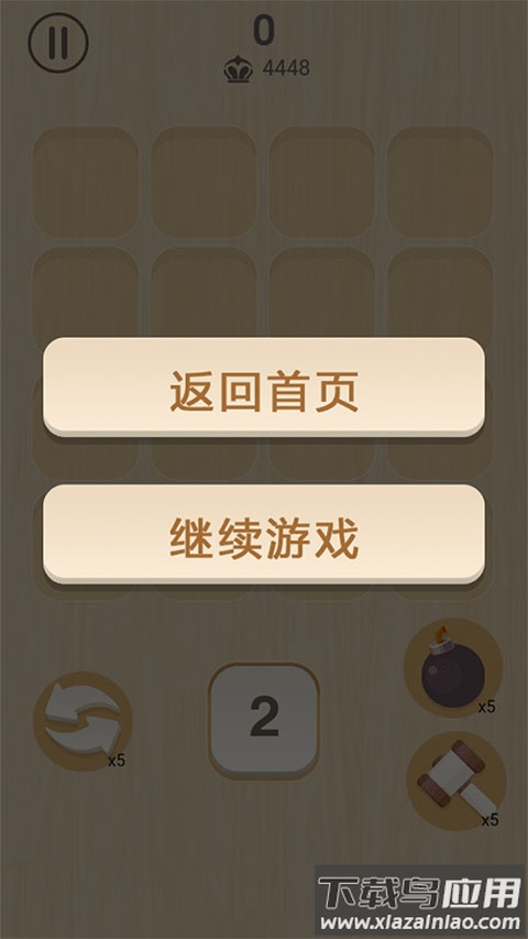 绝地2048手游最新版截图1