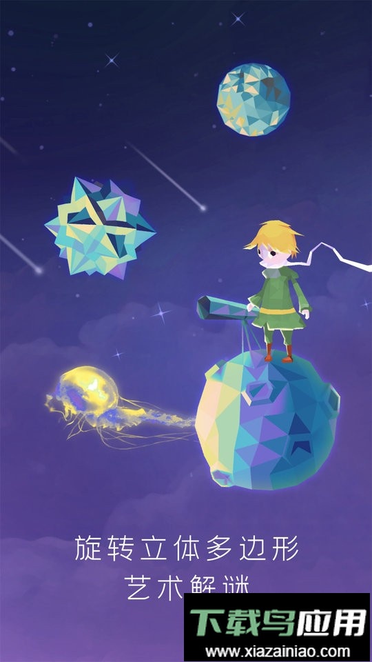 宝丽星辰王子的故事手游截图1