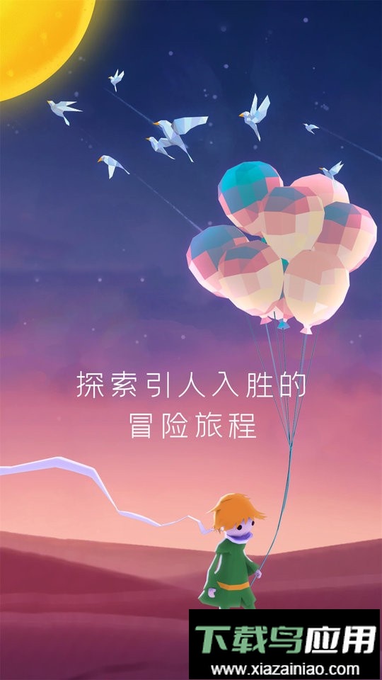 宝丽星辰王子的故事手游截图2