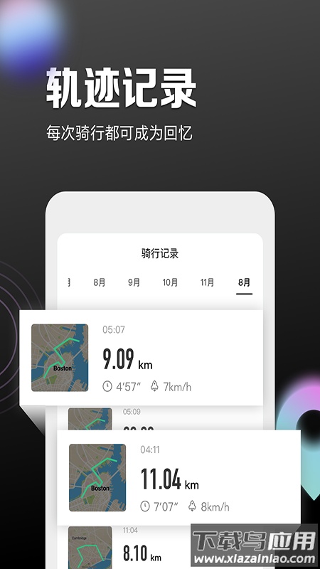 九号出行app官方下载(Segway-Ninebot)最新版截图2