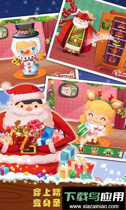 糖糖圣诞节最新版最新版截图1