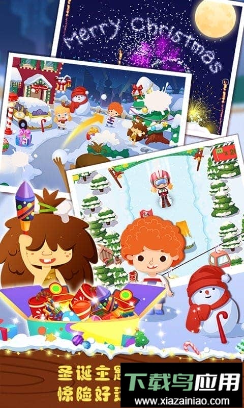糖糖圣诞节最新版最新版截图2