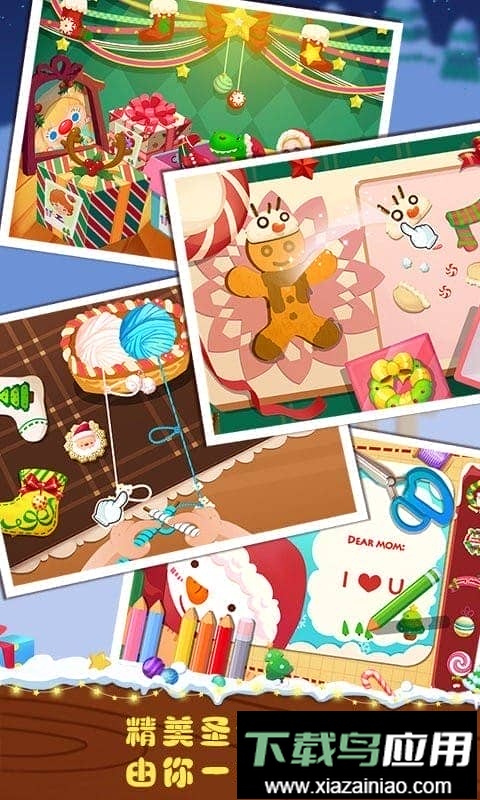 糖糖圣诞节最新版最新版截图3