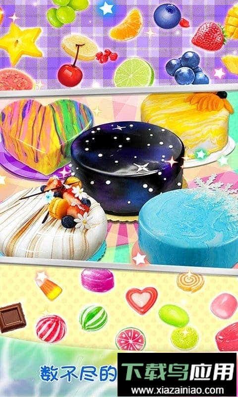 梦幻星空蛋糕手机版截图3