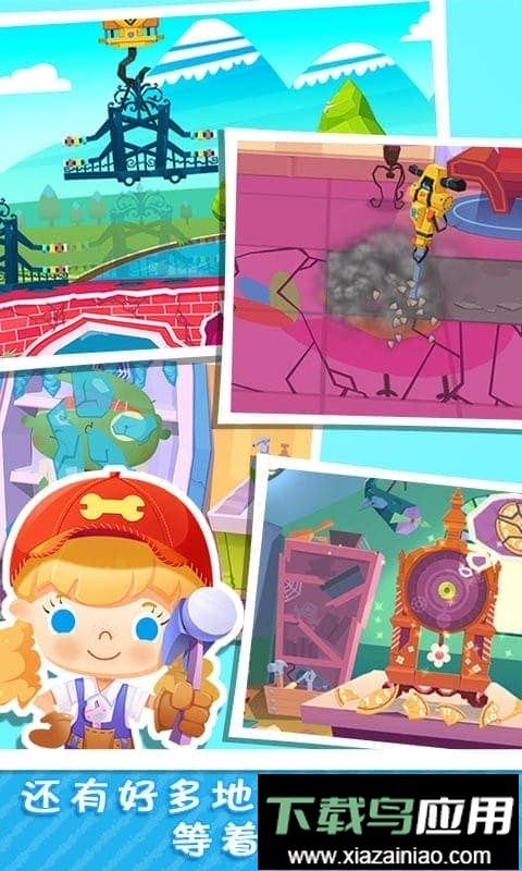 修理小达人糖糖手机版截图3