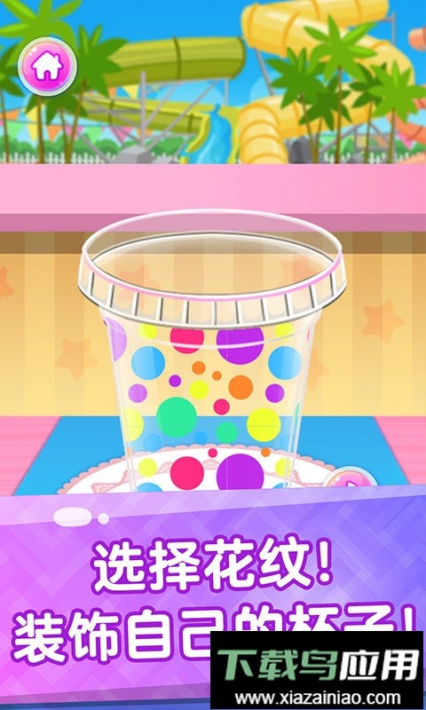 果汁甜品店最新版截图1