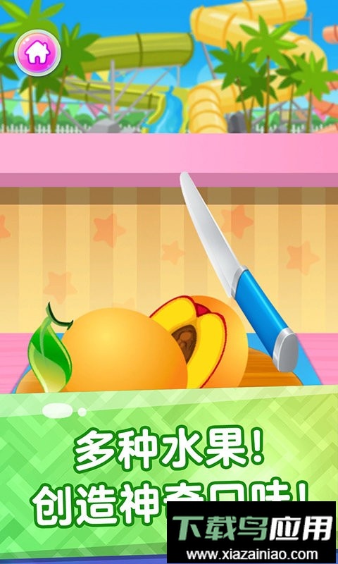 果汁甜品店最新版截图2