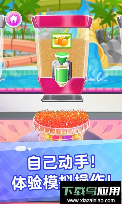 果汁甜品店最新版截图3