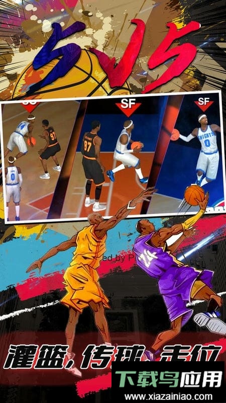 街头篮球5v5手机版截图2