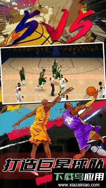 街头篮球5v5手机版截图3