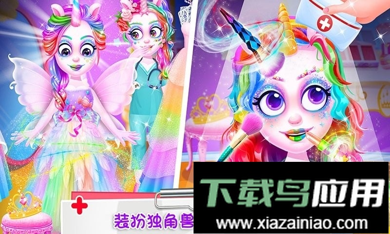 公主宠物医生官方版最新版截图1