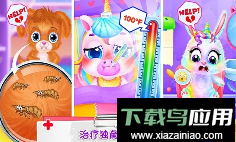 公主宠物医生官方版最新版截图2
