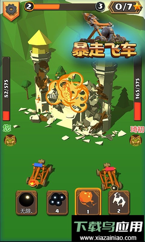 暴走飞车游戏最新版截图1